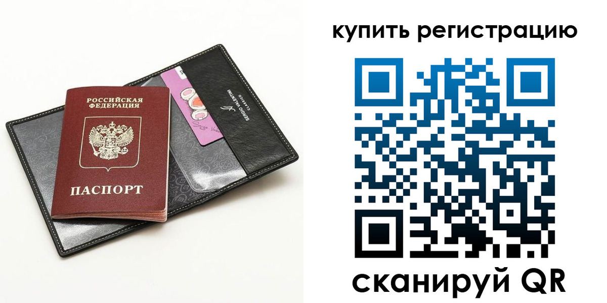 временная регистрация для всех в Кунгуре