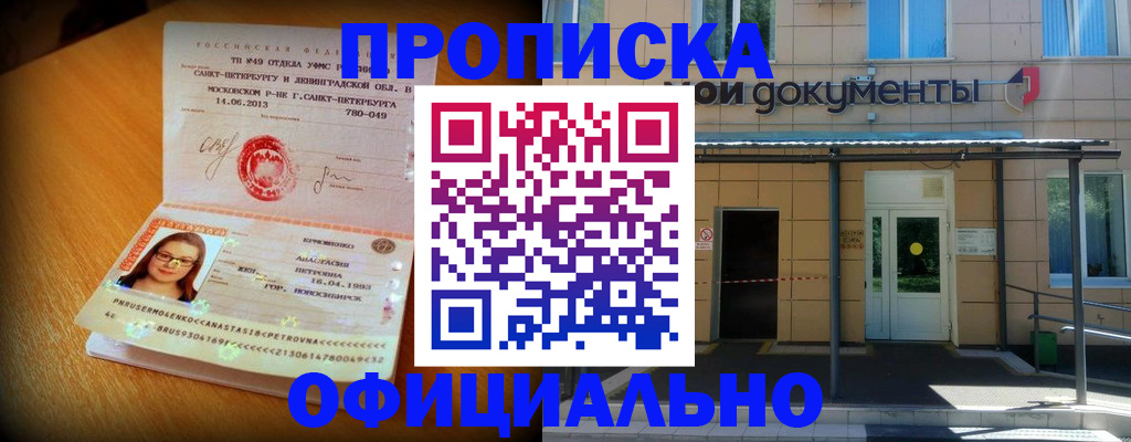 прописка для военкомата в Кунгуре