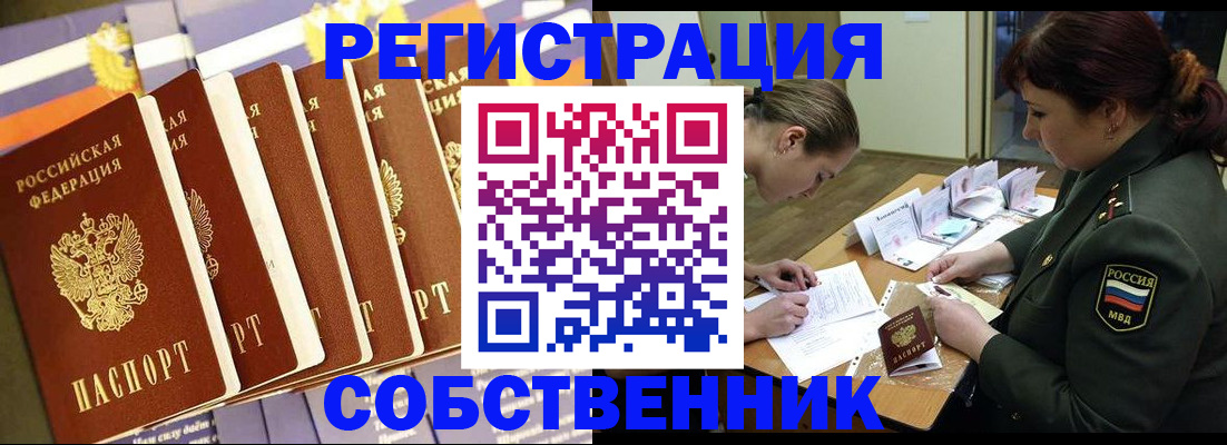 прописка в Кунгуре