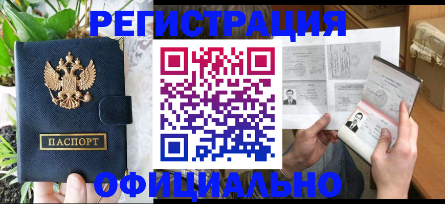 прописка поиск в Кунгуре