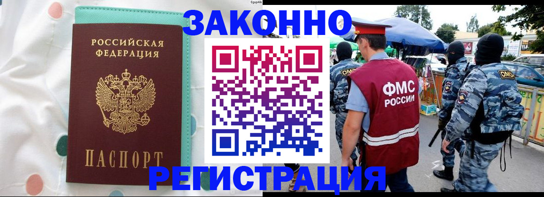 временная регистрация надежно в Кунгуре