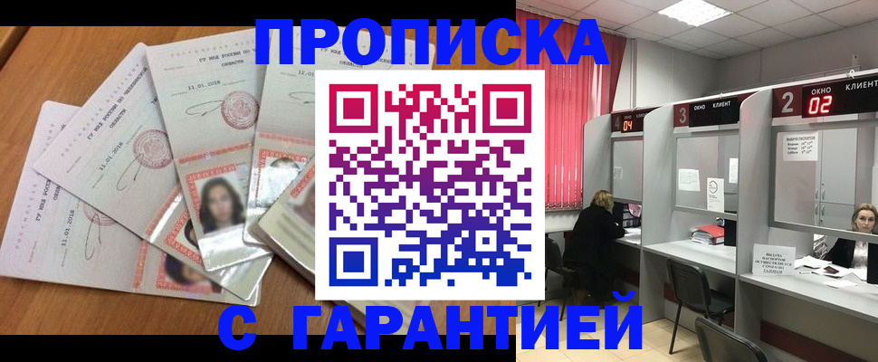 миграционный учет в Кунгуре